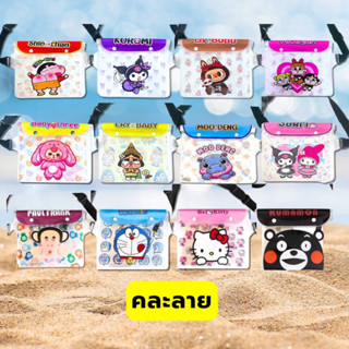 กระเป๋ากันน้ำ ลายการ์ตูน น่ารัก คาดเอว-อก สายสะพาย  ปรับระดั…