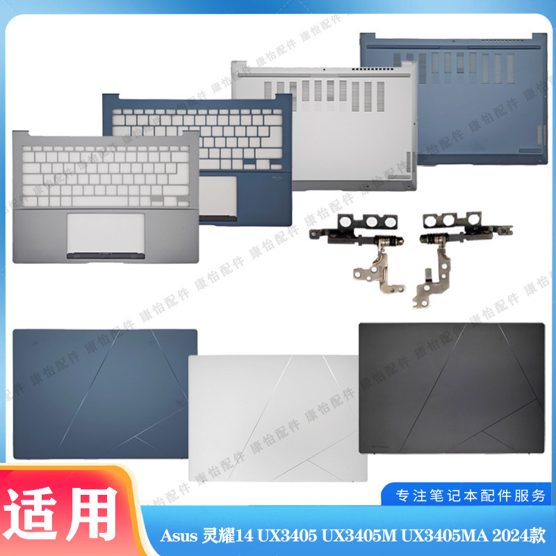 เหมาะสําหรับ Asus Asus Asus 14UX3405 UX3405M UX3405MA2024 A Shell C Shell D Shell Shell