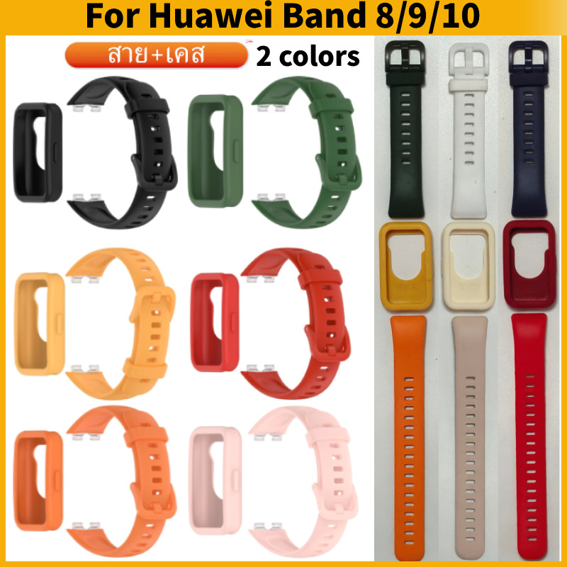 2 สี【สาย+เคส】สายนาฬิกา ซิลิโคนคุณภาพสูง สำหรับ Huawei Band 8 9 10 strap