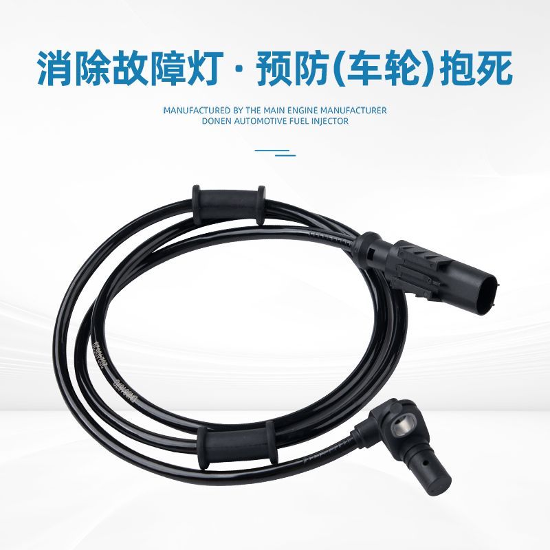 เซ็นเซอร์วัดรอบล้อ ABS CB190R NSP CGX150 แขวนสนาม แขวนวิบาก HONDA