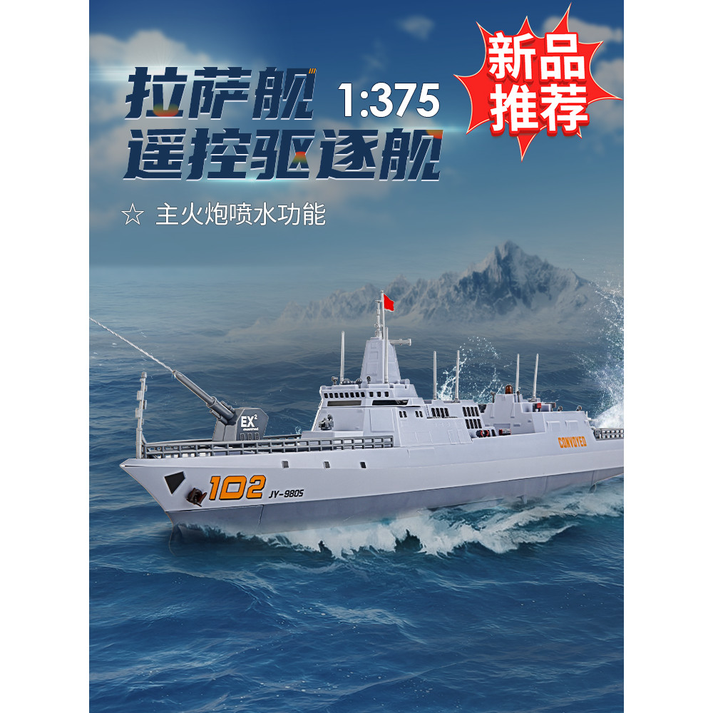 ของเล่น Lhasa Water Cannon รีโมทคอนโทรลไฟฟ้า เหมาะสำหรับเด็กชายทหาร พร้อมท่อระบายน้ำจำลอง