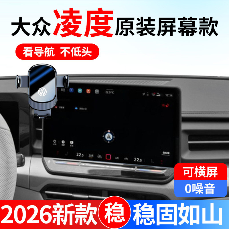 22-25 New Public Lingdu L ที่วางโทรศัพท์ในรถยนต์โดยเฉพาะ Lingdu Screen Navigation Holder