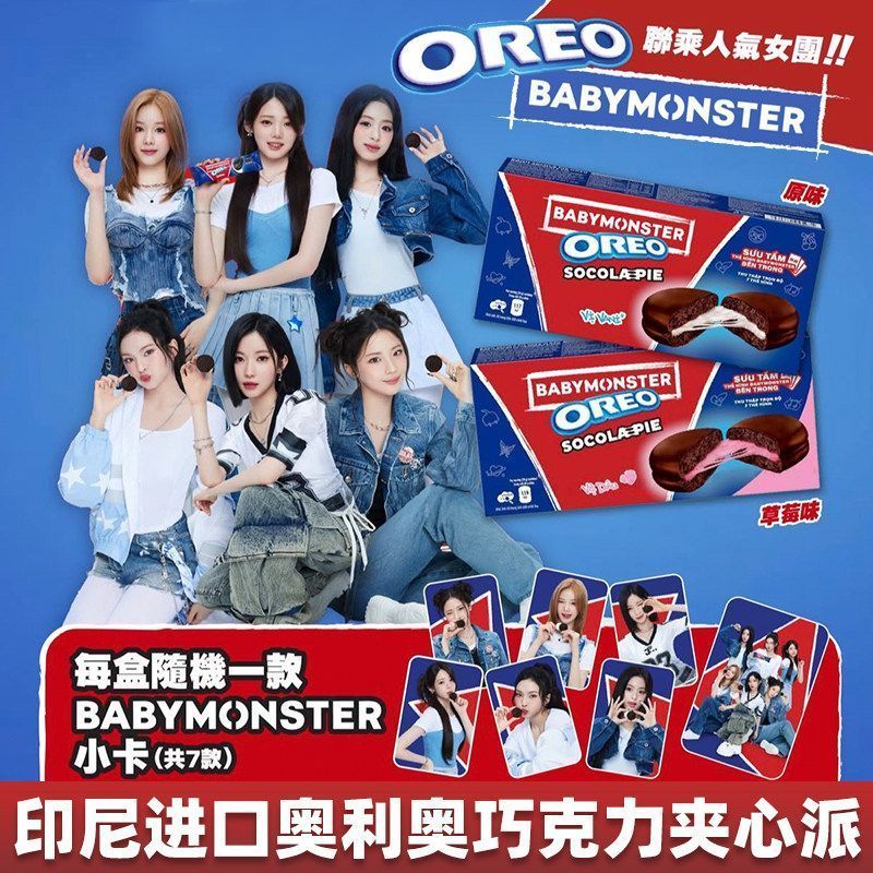 อินโดนีเซียนําเข้า OREO Babymonster Official Co-Branded Chocolate Pie รสสตรอเบอร์รี่ 6 ชิ้น 168g3.9.