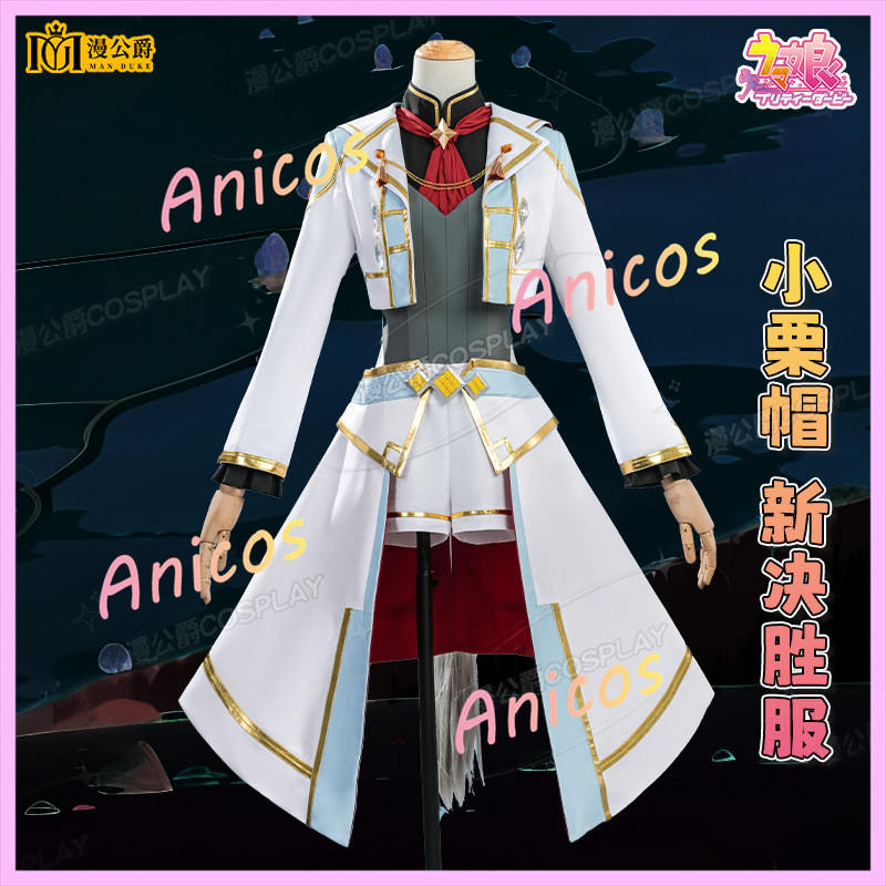 ชุดคอสเพลย์ Man Duke Uma Musume ลายใหม่ พร้อมหมวกและเสื้อ สำหรับเกมและอนิเมะ