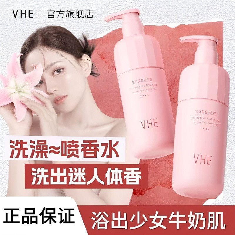 รับประกันโลชั่นบํารุงผิว VHE Whiten VHE โลชั่นบํารุงผิวกายและเจลอาบน้ํา ครีมอาบน้ํา Summer Refresh N