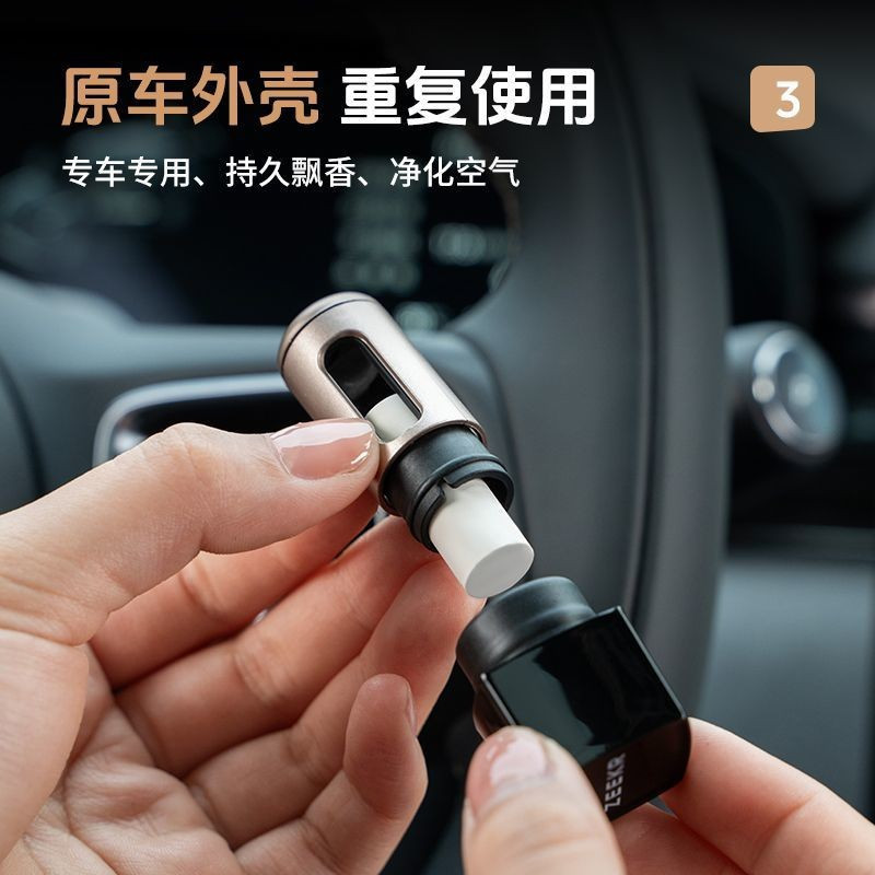 ZEEKR 7X 007 zeekr x zeekr7x น้ํามันหอมระเหยทดแทน Core Air Outlet น้ําหอมบาล์มแข็ง