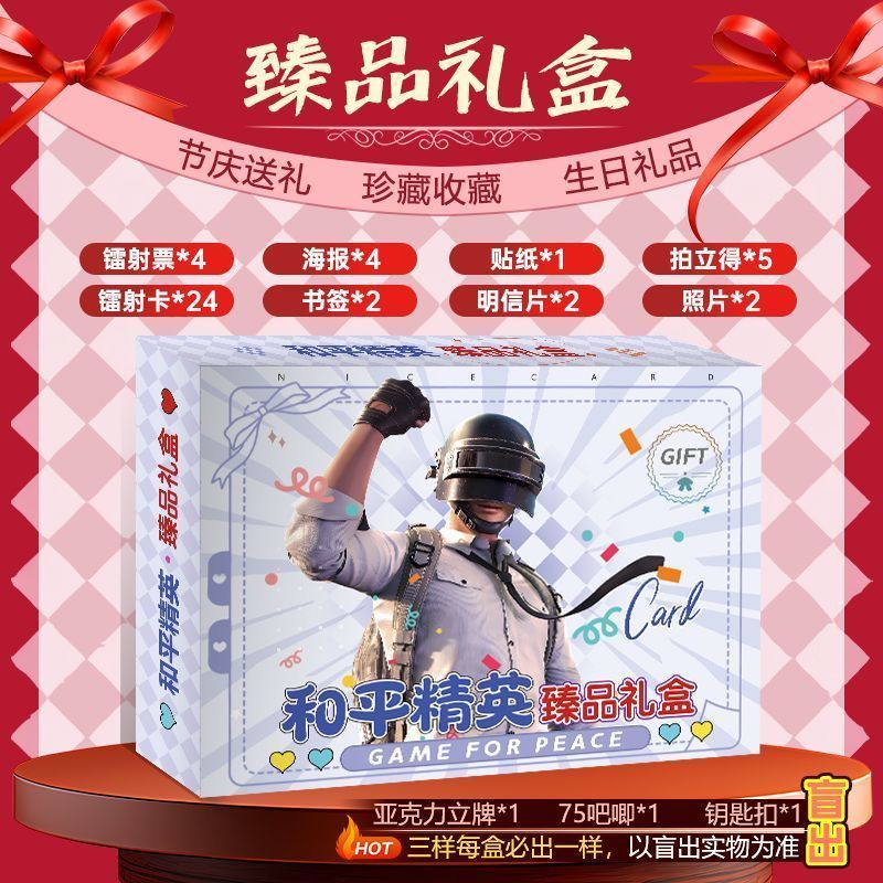 Vch和平精边胶礼盒 Mini Card Cariping Yolfine Card Keepsandise Box, Laser Tickets, Badge, Small Cards, Polar