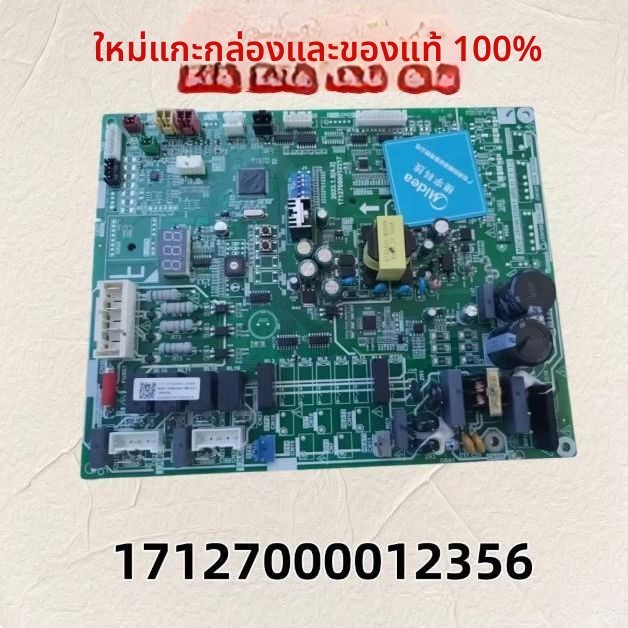 บอร์ดควบคุมคอมพิวเตอร์คอยล์ร้อน Midea 10แรงม้า รุ่น MDV-250W/SN1-8R1.D.1 รหัส 17127000012356