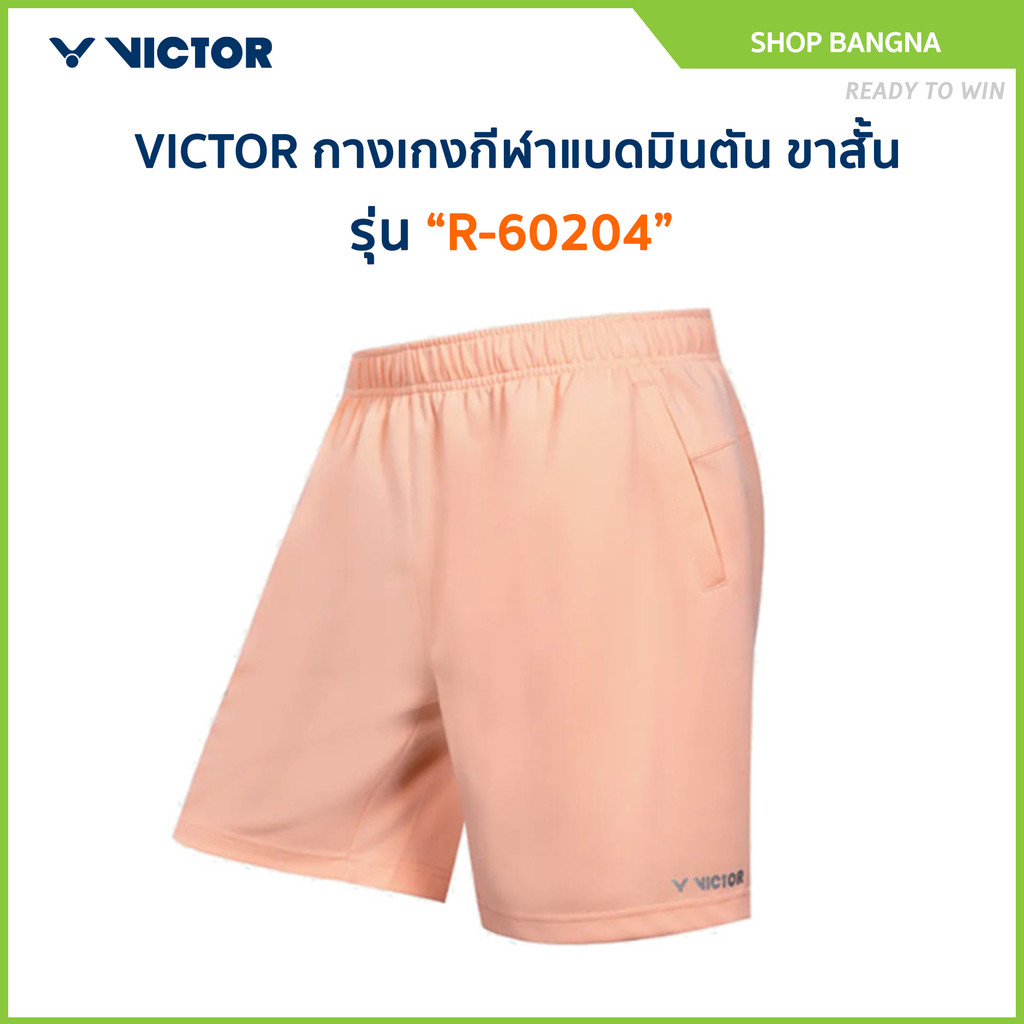 VICTOR กางเกงกีฬาแบดมินตัน ขาสั้น รุ่น R-60204