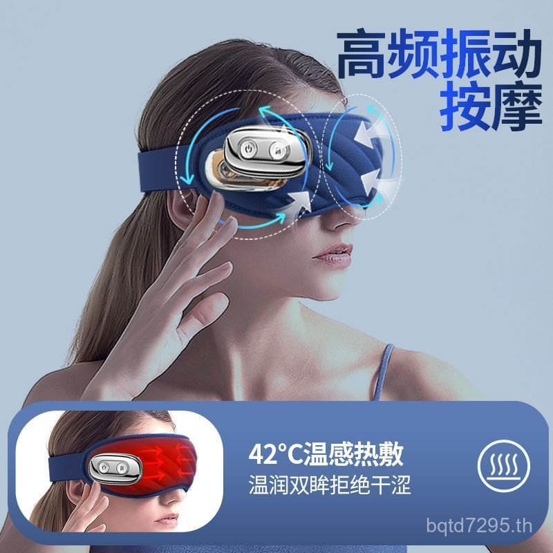 Hot Pack Eye Phone อุปกรณ์นวดการเชื่อมต่ออัจฉริยะ Bluetooth Plus Eye Protection นวด sleepingeyemask 