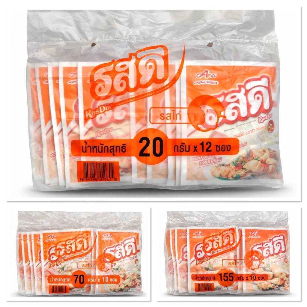 [แบบซองยกแพ็ค] RosDee รสดี รสไก่ ผงปรุงรสอาหาร เมนูต้ม ผัด แกง ทอด