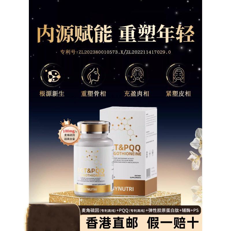 By Nutriti Gly Non-GMO 100 มก. แคปซูลคุณภาพสูง PQQ แคปซูลธรรมชาติ PQQ20260315