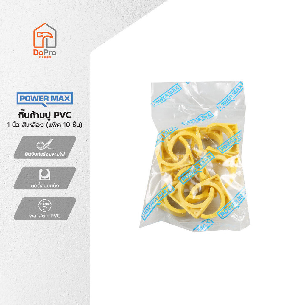 POWER MAX กิ๊บก้ามปู PVC 1 นิ้ว สีเหลือง (แพ็ค 10) |P10|
