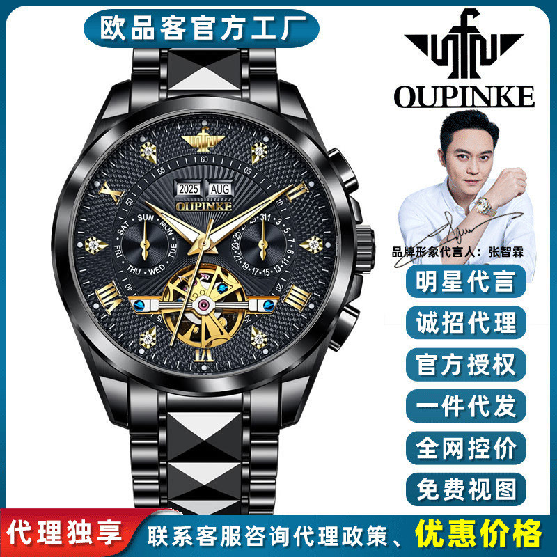 Oupinke oupinke Men's Hollowed-Out Waterproof Nightlight Fully Automatic Mechanical Perpetual Calend