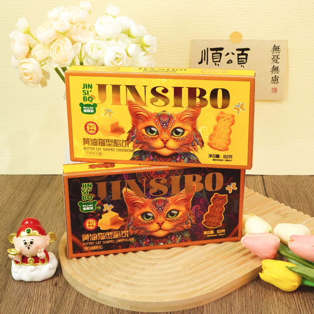 [คลังสินค้าพร้อมจัดส่งที่รวดเร็ว] Kingsper Butter Cat-Shaped Cheesecake 82g Boxed Casual Biscuits Af