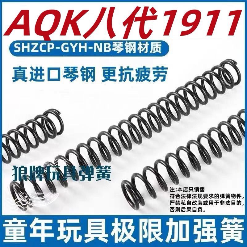 โอเค1911 สปริงเฉพาะรุ่นที่แปด, กระบวนการเจาะเหล็กนําเข้ามากกว่าที่มีประสิทธิภาพ โอเค1911 8.0/3.13 ก