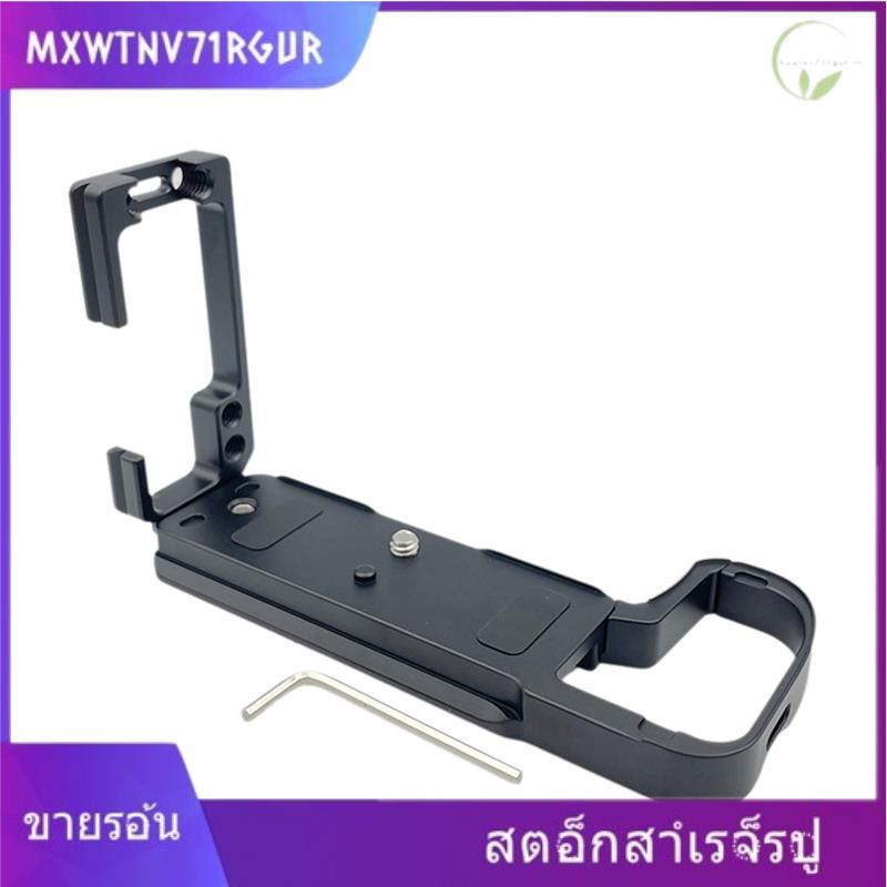 [mxwtnv71rgur.th] Quick Release L Plate Bracket Holder Hand Grip สําหรับกล้อง Z6III Quick Release Bo