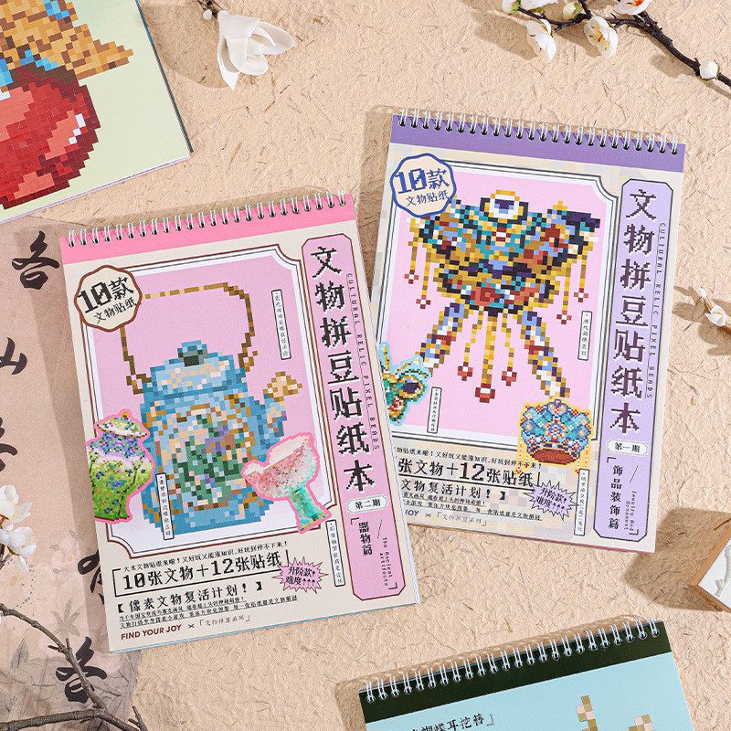เกาะสี่เหลี่ยมทางวัฒนธรรม Relics Bean Patching สติกเกอร์หนังสือสไตล์ย้อนยุคสบายๆขนาดใหญ่-ความจุ Flip-Up สนุกมูลค่าสูง Coil Collection