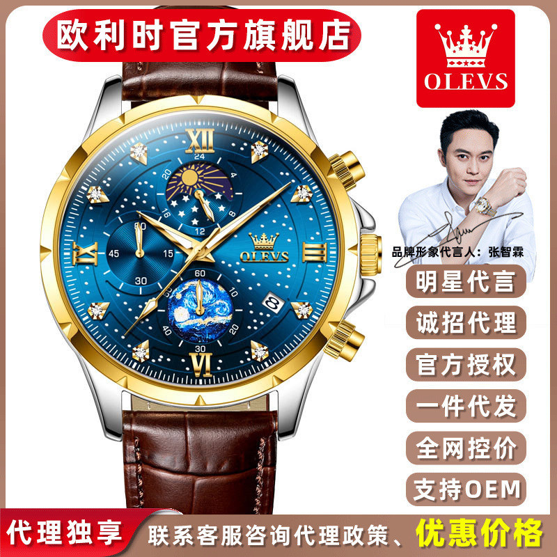 Oris watches, quartz watches, student watches, birthday gifts, men's watches