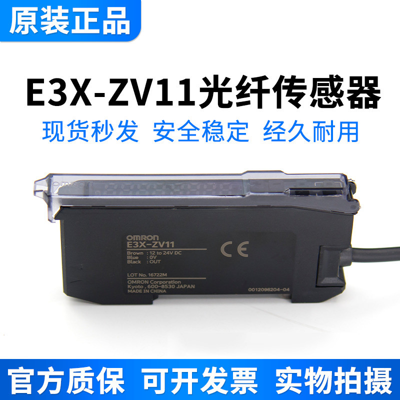 Om Optical Fiber Amplifier E3X-ZV11/ZV41 NPN Digital Display Optical Fiber Amplifier การตรวจจับอินฟร