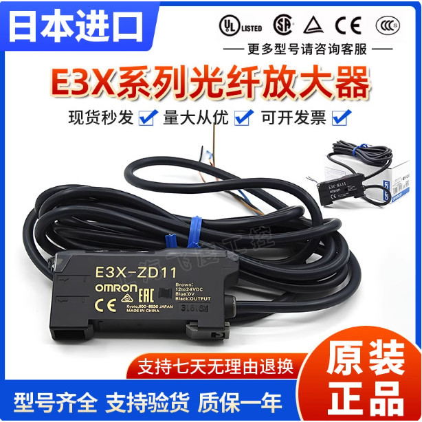 Omron Optical Fiber Amplifier E3X-NA11 41 A11 E3X-HD11 10 ZD11 41 DA11-S