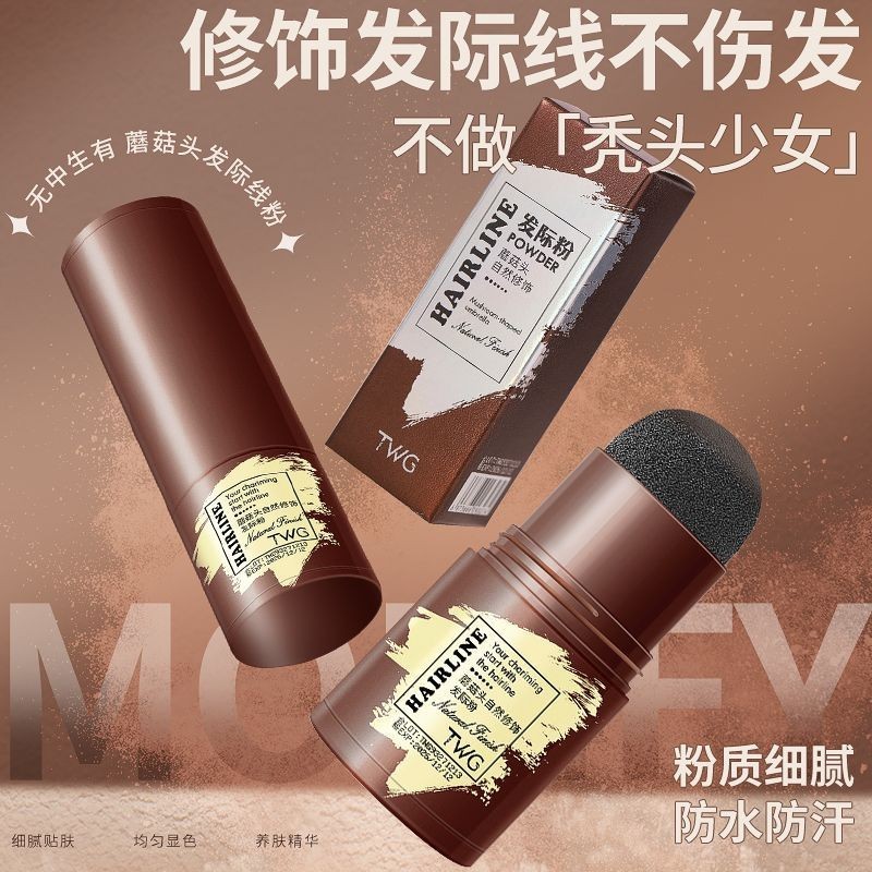 Hairline powder เติม artifact ซ่อมแซมเงาและ发 Hairline Hairline powder powder powder powder powder po