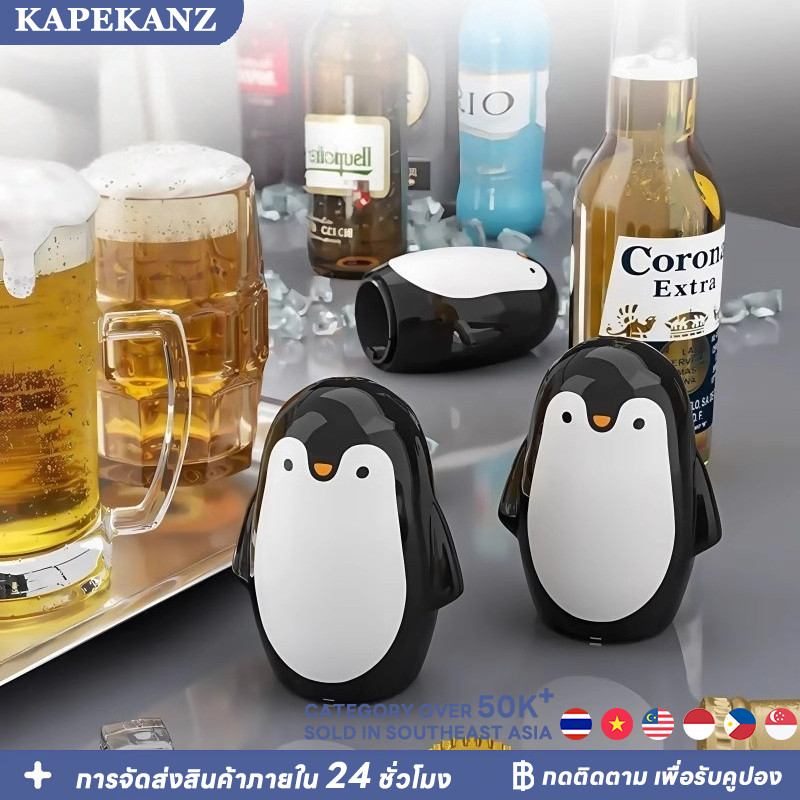 ที่เปิดขวด ที่เปิดฝาขวด อุปกรณ์เปิดฝาขวด สแตนเลส อัตโนมัติ เพียงแค่กดก็เปิด สำหรับเปิดฝาขวดเบีร์ย โซดา น้ำอัดลม ขนาดพกพา