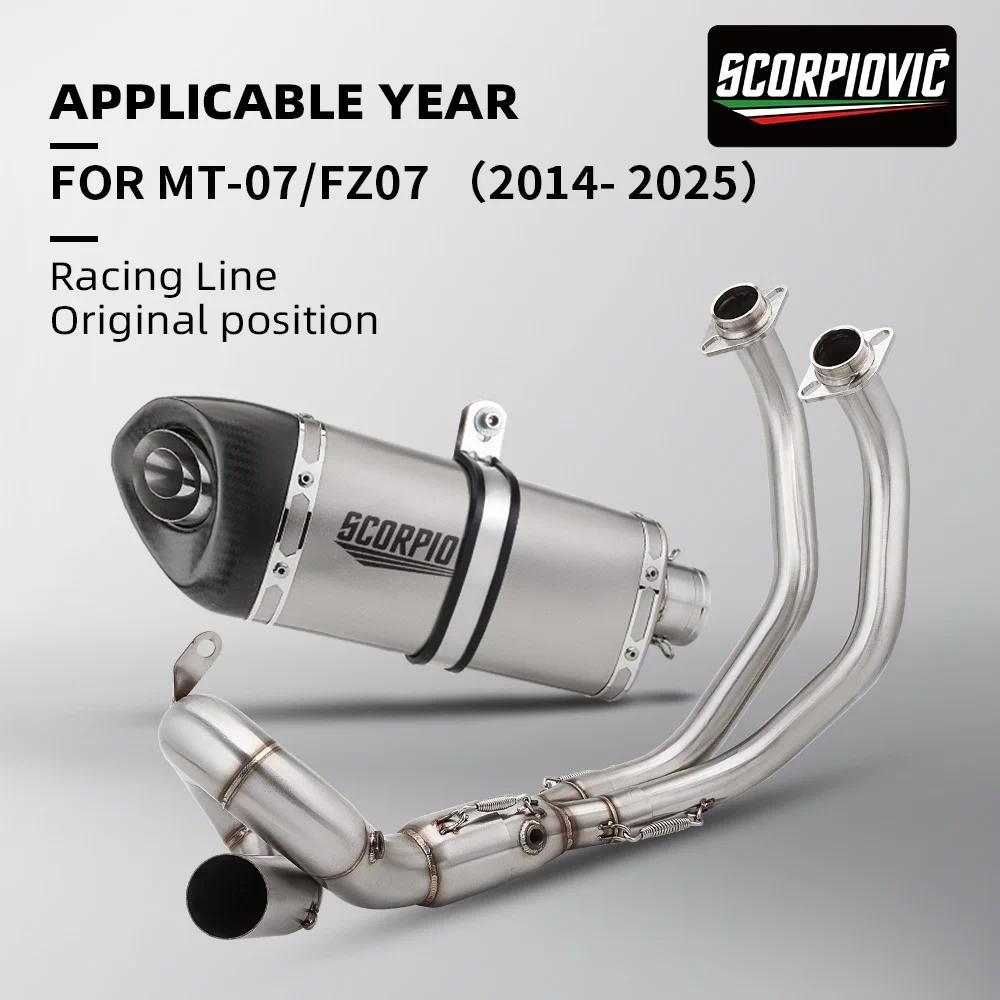 รถจักรยานยนต์ระบบไอเสียเต็มรูปแบบท่อลิงค์ด้านหน้าสำหรับ XSR700 MT07 MT-07 FZ-07 Tracer R7 2014 - 202