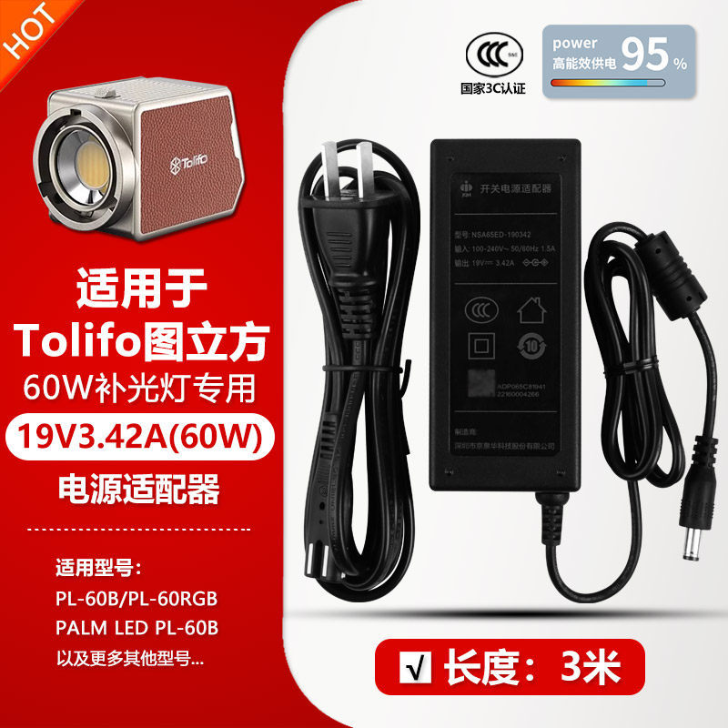 Tolifo Picture Cube 60W100W สี RGB การถ่ายภาพเติมแสง 19V ภายนอกแหล่งชาร์จอะแดปเตอร์สายเคเบิล