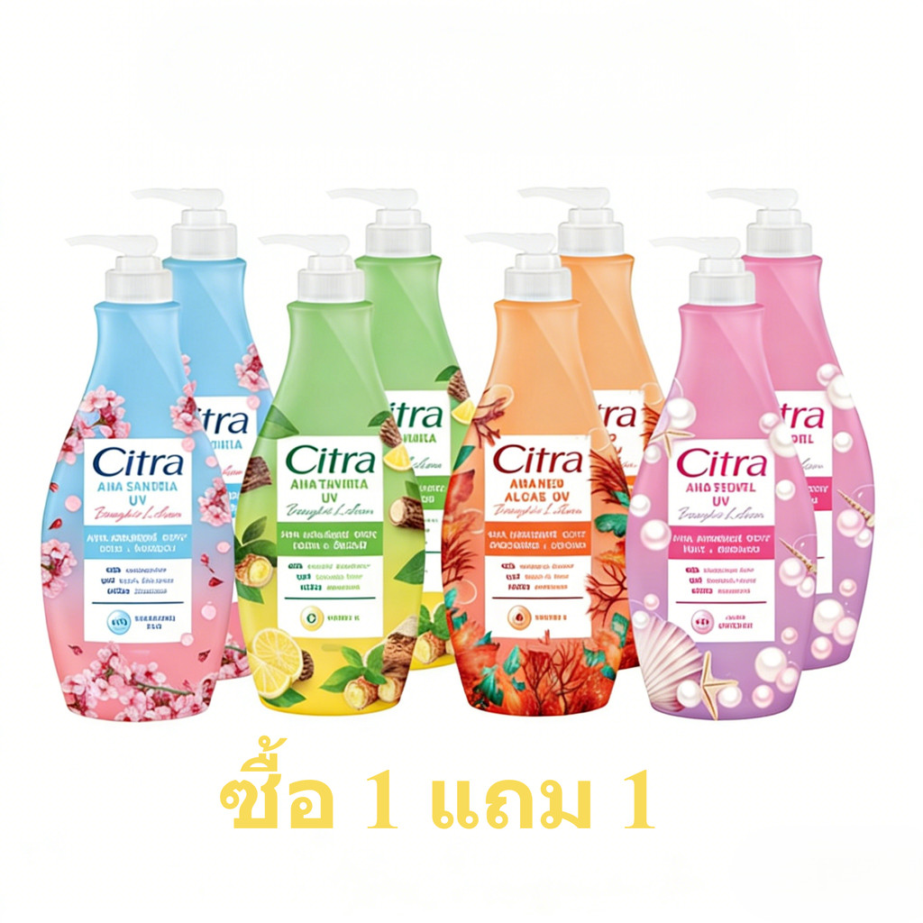 Citra ซิตร้า บอดี้โลชั่นหัวปั๊ม Citra AHA UV Lotion โลชั่น ซิตร้า เพิร์ลลี่ ไบรท์ ยูวี โลชั่น 4 กลิ่