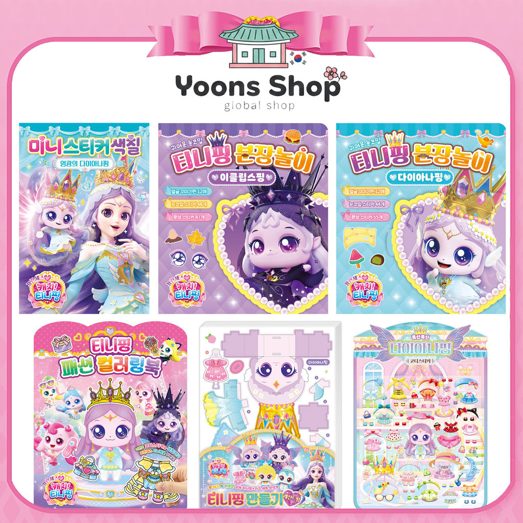 [Catch Teenieping] Sticker Book/Makeup Play/Coloring Book Collection_จากเกาหลี