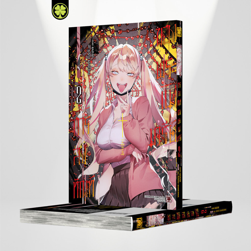 (พร้อมส่ง) การลงทัณฑ์ของพระแม่มารีย์ 02