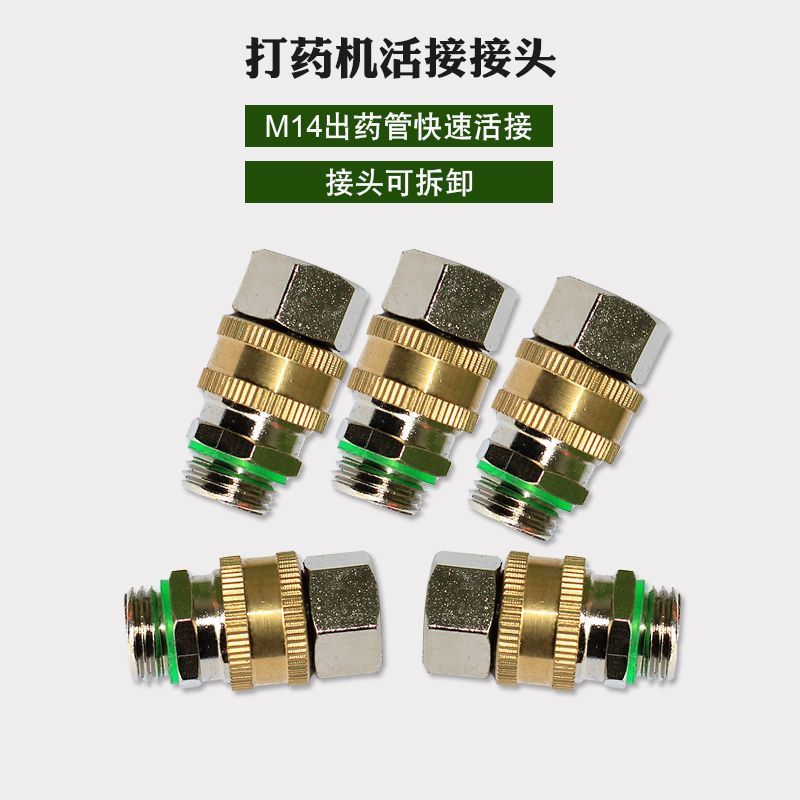 Farm Sprayer Quick Coupling M14 Brass Quick Connector for Spray Hose Plug-in Fitting