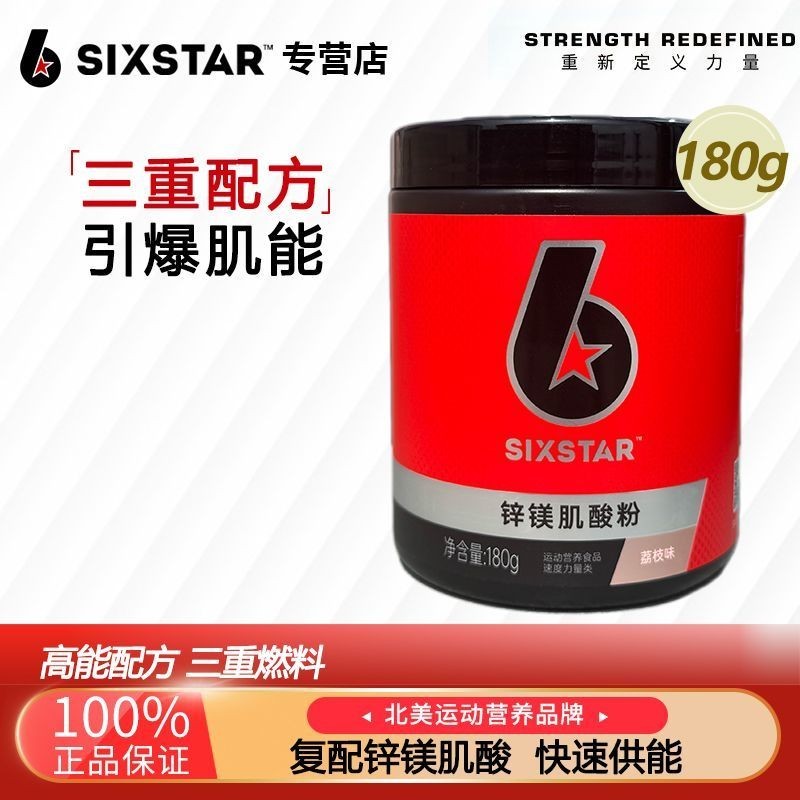 เทคโนโลยีกล้ามเนื้อ Six-Star Zinc Magnesium Creatine Fitness การออกกําลังกาย Creatine ลิ้นจี่รสระเบิด Endurance ไนโตรเจน Monohydrate ปั๊ม