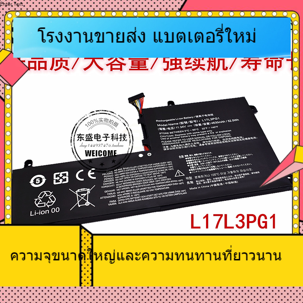 สำหรับ Lenovo Y7000 Y7000P L17C3PG2 L17L3PG1 Y730 Y530 แบตเตอรี่ข้อเสนอ