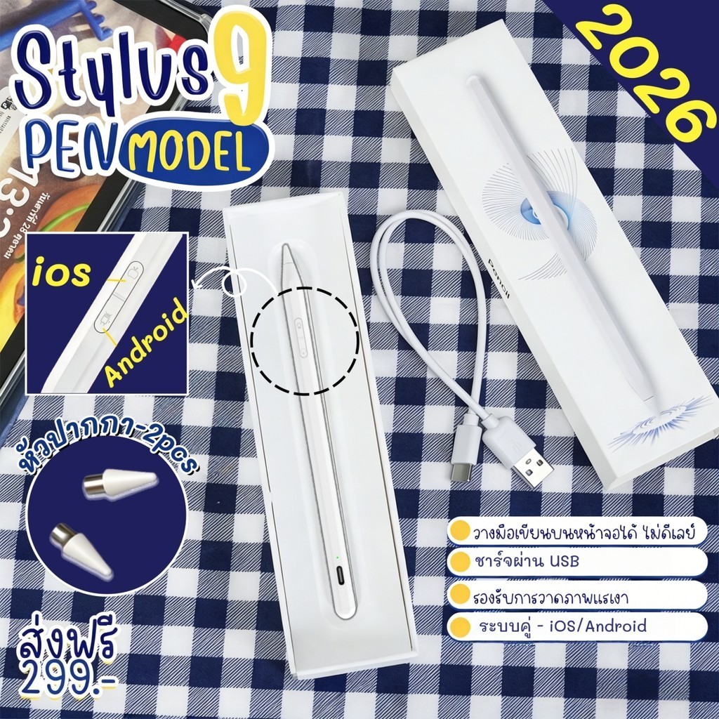 2026มาใหม่! Universal Stylus Stylus pen ปากกาทัชสกรีนใช้ได้ทุกรุ่น ปากกา ปากกาสไตลัส Android IOS Win
