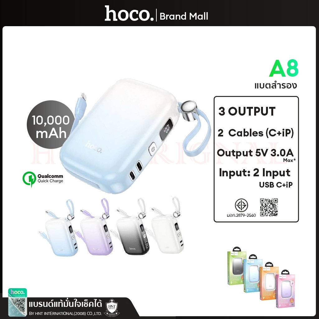 Hoco แบตสำรองพร้อมสายในตัว powerbank 10000mAh ชาร์จเร็ว มีมอก. DK6-A8