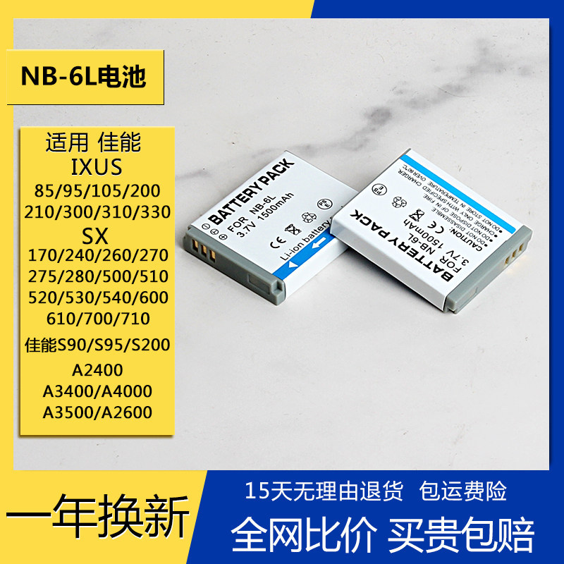 NB-6L แบตเตอรี่ NB6L เหมาะสําหรับ Canon SX 600 240 610 540 275 510 170 hs คือ