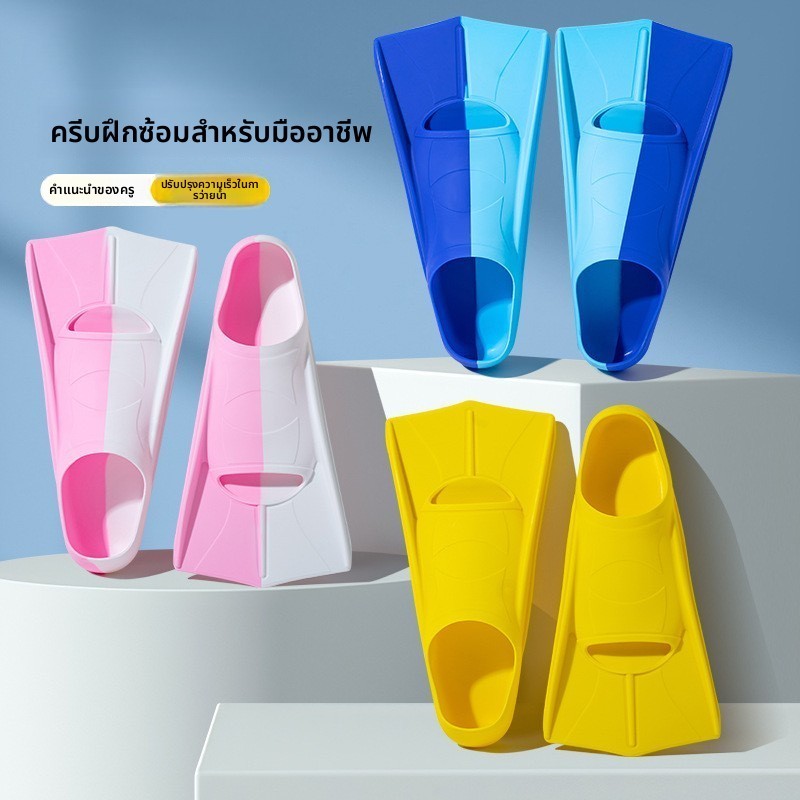 ตีนกบว่ายน้ํา พร้อมถุงตาข่าย ใส่สบาย สําหรับเด็ก และผู้ใหญ่