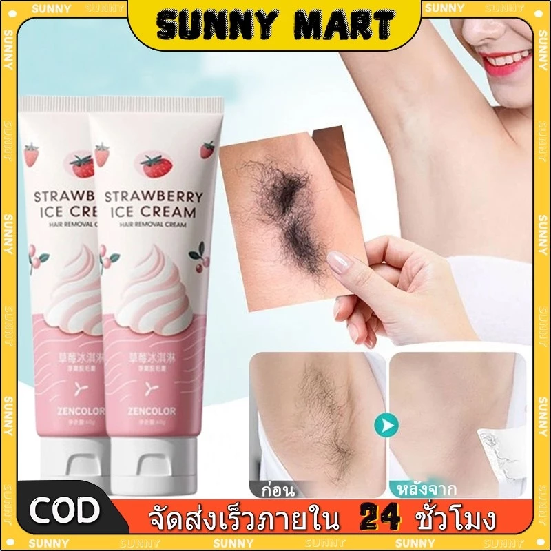 SUNNY ครีมกำจัดขน มูสกำจัดขน กำจัดขนอย่างรวดเร็วอ่อนโยน ไม่เหลือตอ แขน ขา และ รักแร้ ครีมกำจัดขน ขนาด 60g