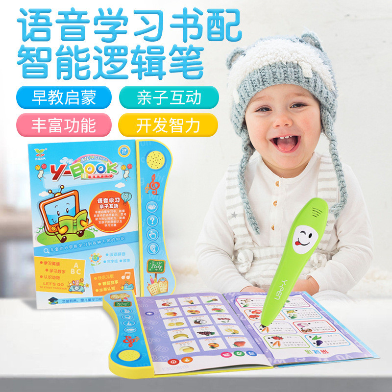 รุ่น Y-BOOK Point Reading BOOK การศึกษาปฐมวัย การเรียนรู้ภาษาอังกฤษ เครื่อง ของเล่นอัจฉริยะ เสียง E-