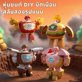 ของเล่นเด็ก ของเล่นแปลงร่าง เบอร์เกอร์ เฟรนช์ฟรายส์ โคล่า ไอศกรีม กลายร่างเป็นหุ่นยนต์ได้ สุดยอดของเล่นเด็ก