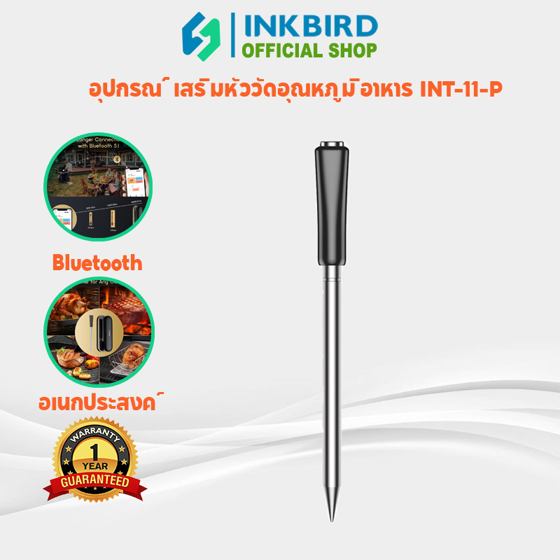หัววัดเข็ม INKBIRD iProbe3 สําหรับ INT-11P-B / INT-11X-B / FNT11
