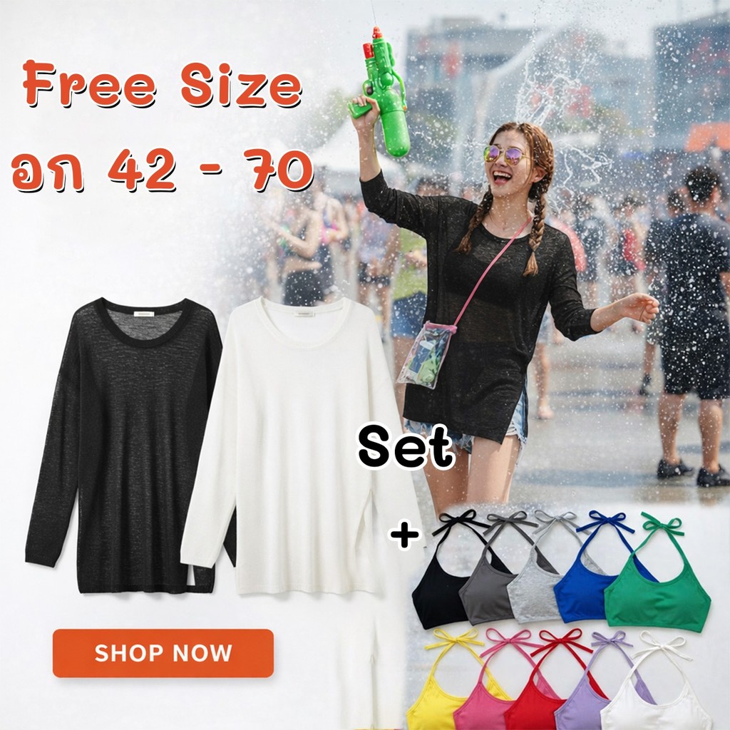 Kaekai พร้อมส่ง เสื้อแขนยาว บราผูกคอ แฟชั่นวันสงกรานต์ ดีเทลแหวกข้าง (บรามีฟองน้ำ) ทรงน่ารักมาก แอบแซ่บนิดหน่อย