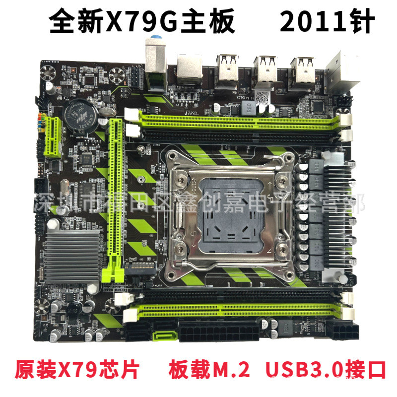 ยี่ห้อใหม่ x79G เมนบอร์ดคอมพิวเตอร์เดสก์ท็อปเมนบอร์ด 2011-Pin M.2 อินเทอร์เฟซสนับสนุน DDR3 RECC