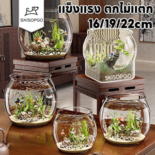 SKISOPGO ตู้ปลาทอง ตู้ปลาขนาดเล็ก โหลปลากัด โหลพลาสติก แข็งแ…