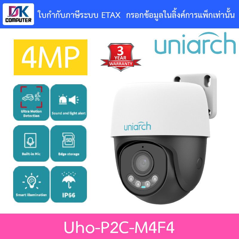 UNIARCH กล้องวงจรปิด Wi-Fi 4MP Full Color Alarm PT พูดคุยโต้ตอบได้ รุ่น Uho-P2C-M4F4