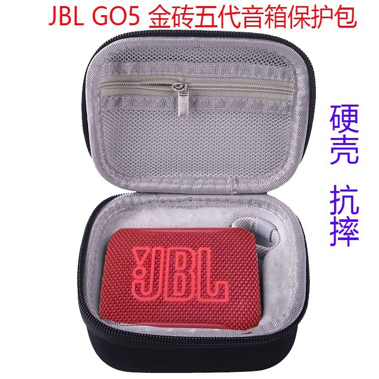 กระเป๋าเก็บของ เหมาะสําหรับ JBL GO5 Golden Brick 5th Generation ลําโพงกระเป๋าเคสป้องกัน JBL GO5 กระเ