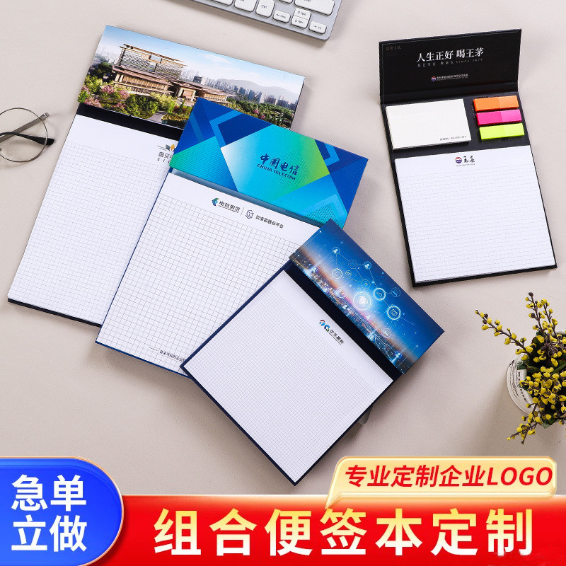 2026 รูปแบบใหม่รวมกันการประชุม Notepad โลโก้มัลติฟังก์ชั่ Sticky Note Note Notepad ชุด Office Notepa