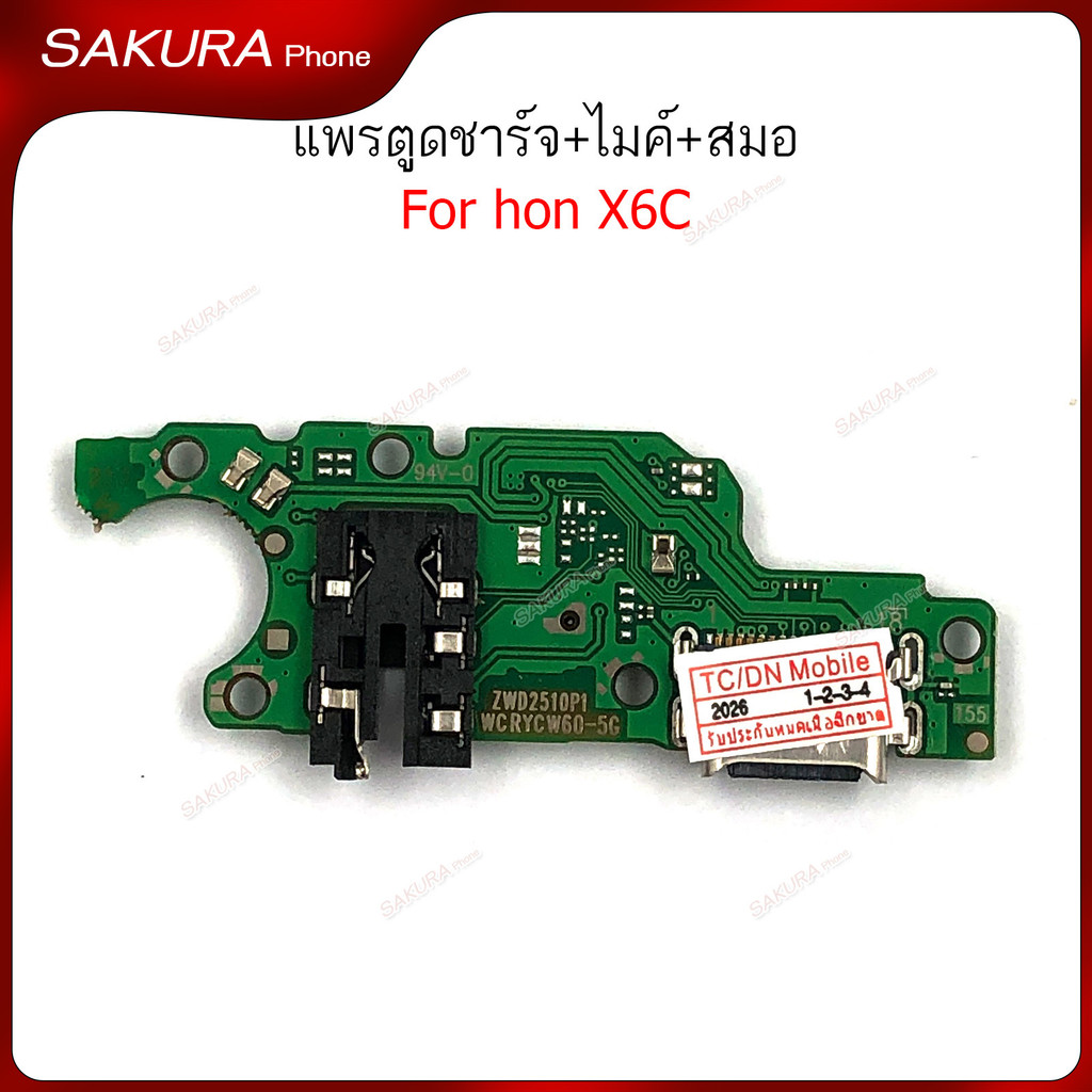 แพรชาร์จ Hon X6C แพรตูดชาร์จสำหรับ Honor X6C แพรตูดชาร์จ + ไมค์ +สมอ+ ก้นชาร์จ